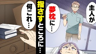 【漫画】「何これ...」祖父が他界し意気消沈していた祖母がある日突然生き生きとし始め趣味だったオシャレもし始めた。→「まさか...」祖母の変化の理由は...