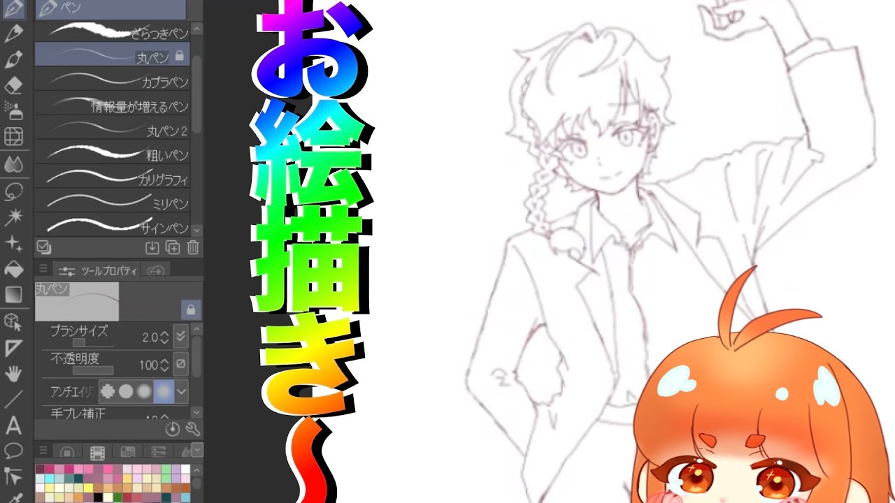 お絵描きのおじかんだーーーーー