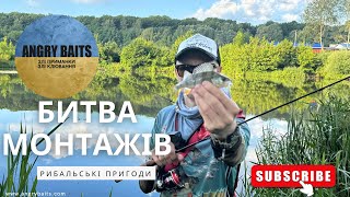 видео: Хто переможе❓ Батл монтажів Відвідний-ДропШот-Мікроджиг #angrybaits #fishing картинка: Хто переможе❓ Батл монтажів Відвідний-ДропШот-Мікроджиг #angrybaits #fishing