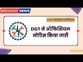 CITS ट्रेनी के लिए DGT ने जारी किया Official Order | CITS Admissions 2025