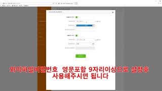 NEXT-8004N 와이파이 설정방법 screenshot 1