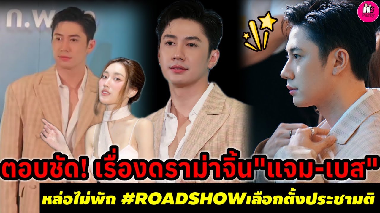 ตอบชัดเรื่องดราม่าจิ้น