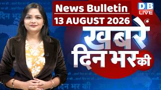 din bhar ki khabar |news of the day, hindi news india | top | NEET | rahul gandhi | protest #dblive