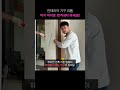 😣억지로 떼지 마세요!! #아파트인테리어 #리모델링 #리폼