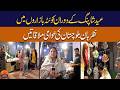 Public Figures Seen Visiting Quetta Markets During Eid Shopping Rush |NazrbanBalochistan