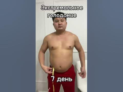 Голод 21 день до и после отзывы