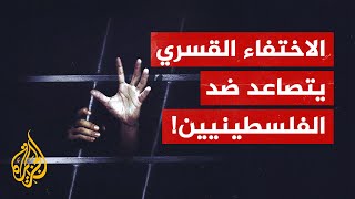 حالات موثوقة عن انتهاكات إسرائيلية ضد الأسرى الفلسطينيين