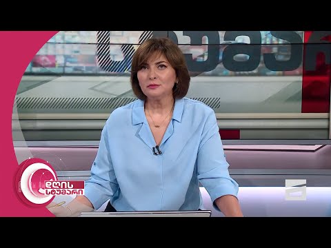 დღის სტუმარი 15:40 - 27.08.2024