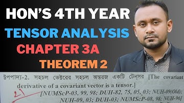 Tensor Analysis Chapter 3a Theorem 2 | টেনসর বিশ্লেষণ অধ্যায় 3a উপপাদ্য ২  |