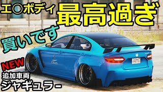 Gta5 車関係car Meet Car Show Okd Games Okada Thewikihow