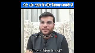 A2 chemistry Guru  Mai kmata kaise kaise hu