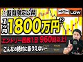 【バイナリーオプション】ありえない…1億の利益も見えてくる！鈴木式「4の法則」誰も知らない　未開拓の手法【バイナリー 初心者 必勝法】【バイナリーオプション 】【投資】【FX】