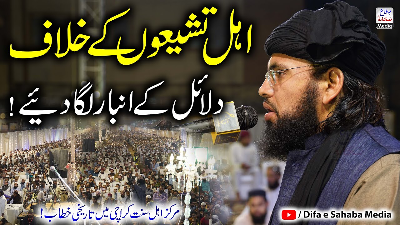 Allama Abdul Jabbar Speech In Khatam ul Ambiya Conference Karachi Markaz | 10-Nov-2022