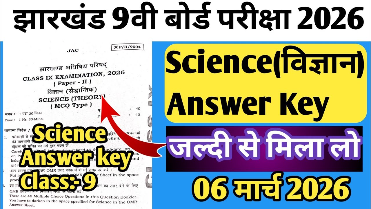 Jac Board Class 9 Science Answer Key 2026 | Class 9 Science Answer Key | Class 9 science