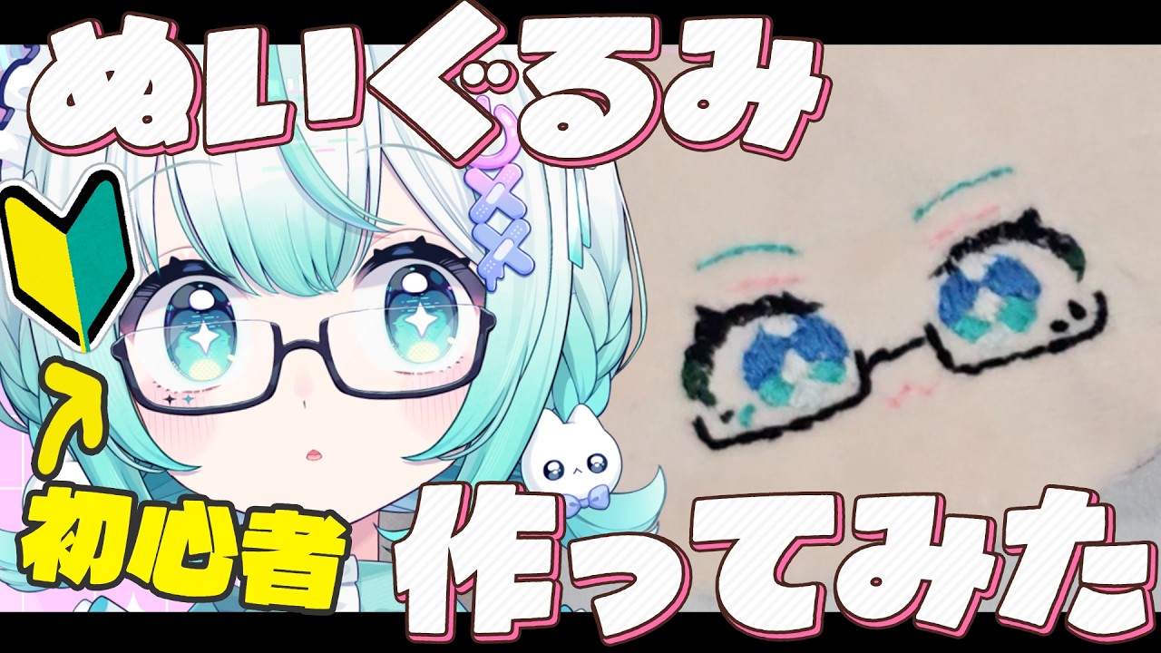 I Want to Make My Own Plushie Even with Zero Sewing Skills