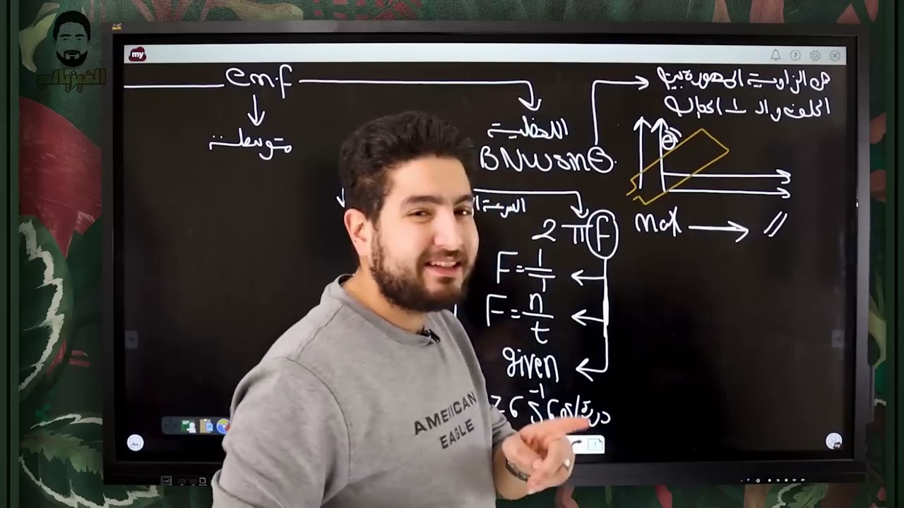 حل اسئلة شيت 3 الفصل الثالث I  الدينامو  I اشرف حسام 2024