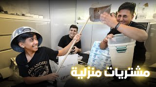 Download Lagu صارت معركة بالمطبخ ! 😂💔 MP3 Download Lagu صارت معركة بالمطبخ ! 😂💔 MP3