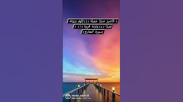 سورة المعارج #قران_كريم #قرآن #تلاوة_هادئة #تلاوة_خاشعة #تلاوات_خاشعة #سورة_المعارج