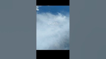 الآية (٥٦) من سورة الأحزاب #آية