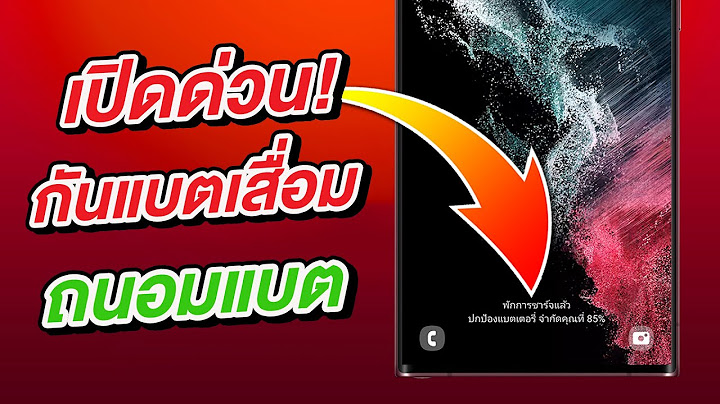 การบำร งร กษาแบตเตอร โทรศ พท ม อถ อ