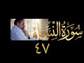 فيديو ٨٦٠ من مقاطع حظر التجول تدبر سورة النساء حلقة ٤٧ الآيات ١٢٧ ١٣٠ فيديو ٨٦٠ من مقاطع حظر التجول تدبر سورة النساء حلقة ٤٧ الآيات ١٢٧ ١٣٠