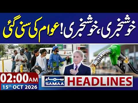New Petrol Price in Pakistan | Govt in Action | Big News for Public | 2 AM News Headlines | SAMAA TV