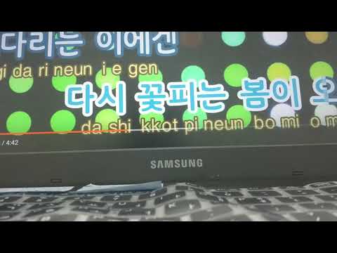 BMK 꽃피는봄이오면 노래방커버 남자키