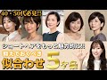 【40,50代】大人女性のショートヘアで抑えておくといい５つの法則！ショートヘアをより魅力的にするための法則を美容師が解説！