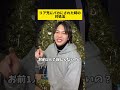 #リア充#あるある#論破#お笑い