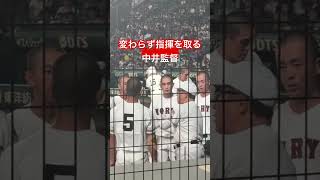 【広陵高校】変わらず指揮を取る中井監督 #高校野球 #甲子園 #広陵高校