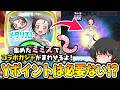 【ぷにぷに】ガシャにYポが必要ない!? メダリスト"ミニコラボ"が開催決定!!【ゆっくり実況/メダリストコラボ/妖怪ウォッチ】