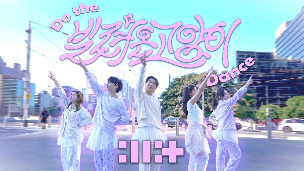 [KPOP IN PUBLIC] ILLIT (아일릿) '빌려온 고양이 (Do the Dance)' | Dance Cover by Cupid (Australia)