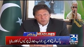News Headlines | 2:00pm | 2 March 2019 | 24 News HD