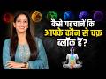 Reach "Alpha State" in 7 Days: Unlock Your Subconscious Power with Beej Mantras | Dr. Karishma Ahuja