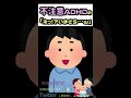 ADHD（不注意優勢型）あるある？w 【特別支援学級】