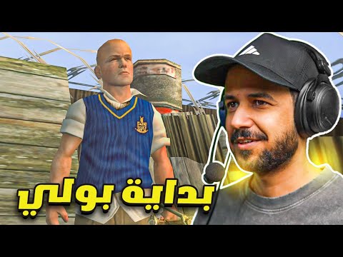 البداية مع لعبة الطفولة شغب في مدارس لندن  1