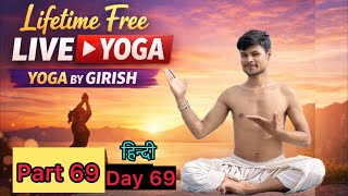 Giri yog is live yoga class Lifetime Free part 69 Day all age group