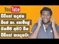 මහන්සි වෙන්නේ නැතිව ඕනතරම් වීඩියෝ හදාගමු 🦊🦊 || Automatic Youtube video generator