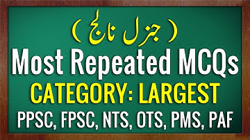 Most Repeated General Knowledge MCQs For FPSC PPSC SPSC KPPSC BPSC NTS PTS OTS PAK AMRY, NAVY & PAF