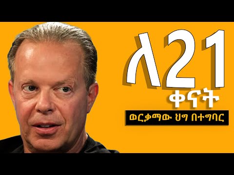 ቪዲዮ: ከአንድ ሰው ጋር ጓደኝነትን ለማቆም 3 መንገዶች