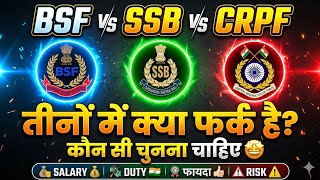 BSF, SSB, CRPF 🔥 कौन है सबसे बेस्ट?| Salary, Duty, Risk पूरी जानकारी | कौन सी चुनना चाहिए
