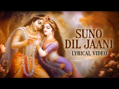 Suno Dil Jaani | Lyrical Video | J.S.R. Madhukar | Radha Krishna Bhajan | Bhakti Song 2025