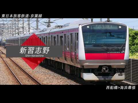 【コラボ】「Little match girl」の曲でJR武蔵野線/京葉線の駅名を仄歌エリーが歌います。