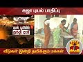 New video by Thanthi TV on YouTube