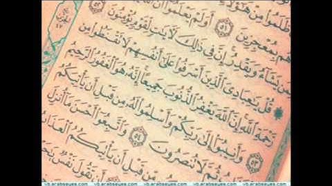 الشيخ محمد أيوب ~رحمه الله~ أواخر سورة الزمر
