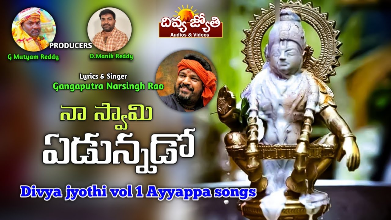 Lord Ayyappa Telugu Devotional Songs  Naa Swamy Yadunnado Song  Divya Jyothi Audios  Videos