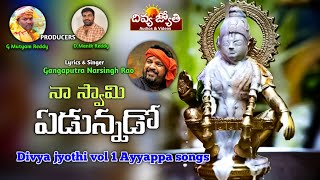 Lord Ayyappa Telugu Devotional Songs | Naa Swamy Yadunnado Song | Divya Jyothi Audios & Videos screenshot 2