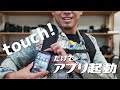 音楽再生やPayでの支払いを素早く！タッチでアプリが起動するスマホ連動バックパックXGOを紹介します。