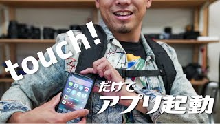 音楽再生やPayでの支払いを素早く！タッチでアプリが起動するスマホ連動バックパックXGOを紹介します。