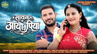 Latets Rajasthani Song सवन आय पय Salim Shekhawas Shilpa Bidawat New Trending Marwadi 2026